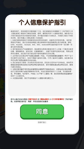 挪了个车红包版图1