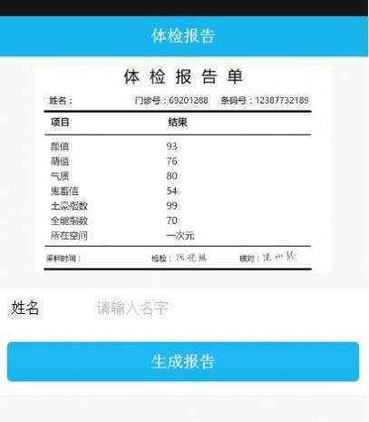 医院诊断证明一键生成软件手机版app图1