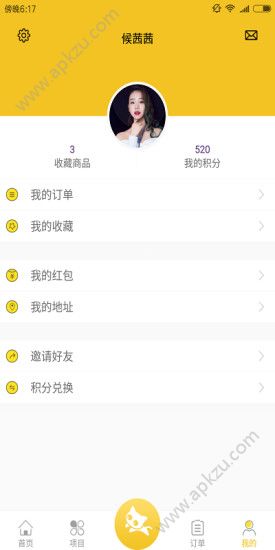 美邀伲app官方版下载  v2.2.1图4