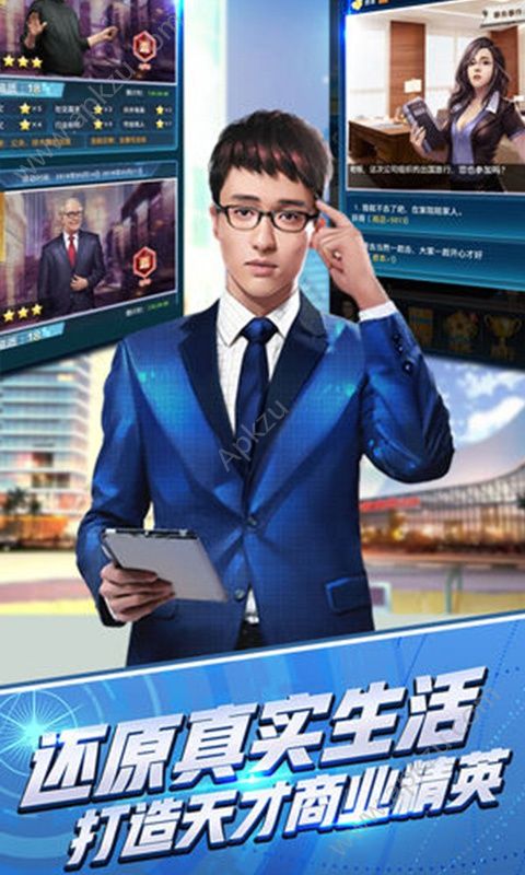 完美总裁手游图2