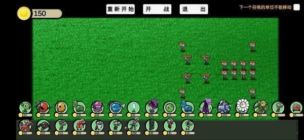 植物大战僵尸大亨模拟器游戏安卓最新版  v2.7.3图3