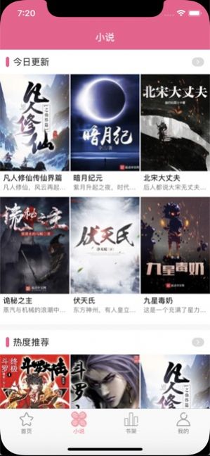 木木悦读下载安卓图4