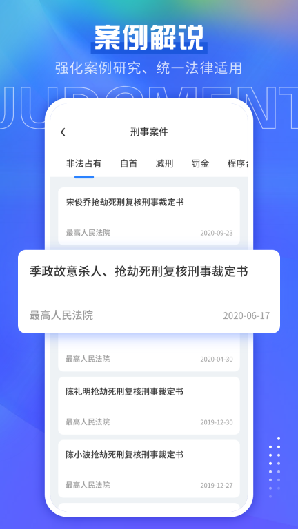 宪法小卫士最新版图4