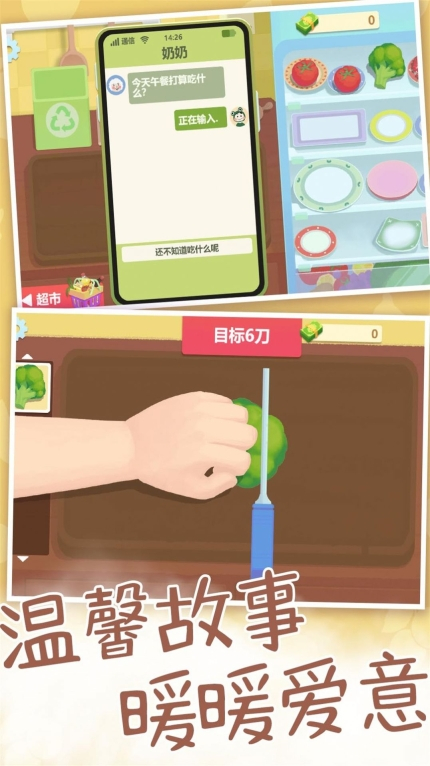 我烧菜最好吃安卓版图1