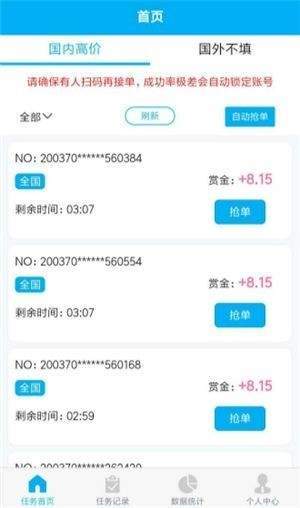 zf众辅平台邀请码图2