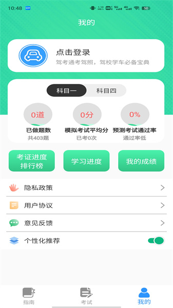 摩托车驾驶考试题图2