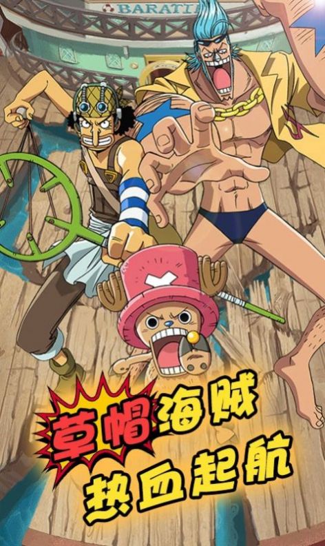 航海新世界70连抽福利版  v1.0.0图4