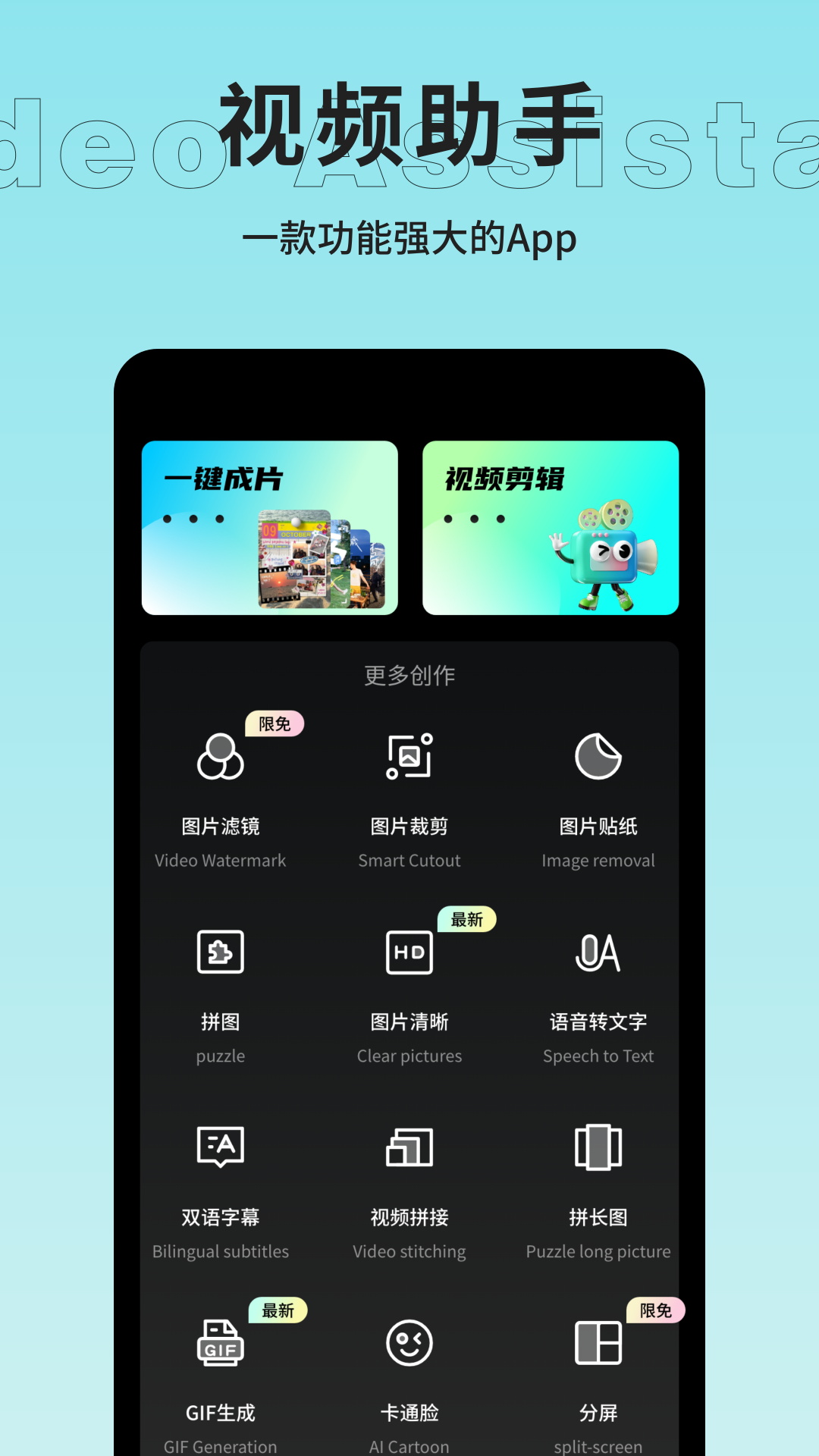 云野视频剪辑图3