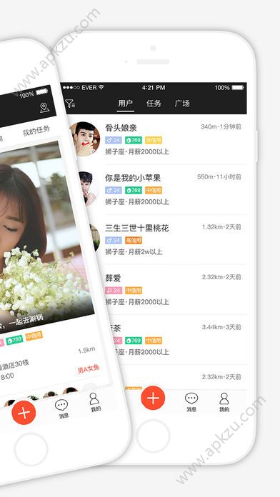 陪你交友app官方版安卓手机下载  v2.0.0图1