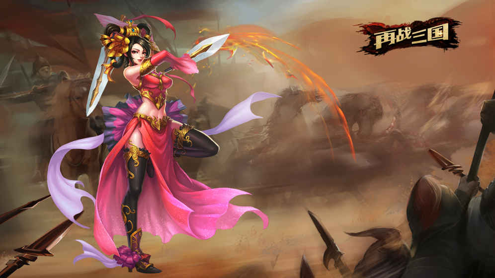 再战三国官网版图2