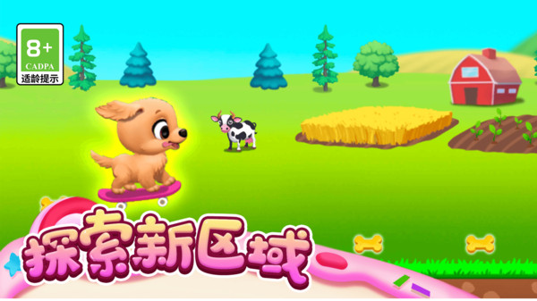 梦幻小镇萌宠乐园图3