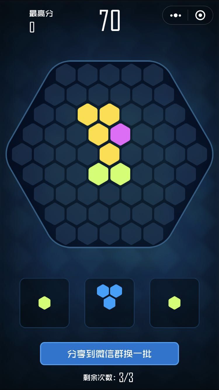 微信六六六消除游戏作弊器图片2