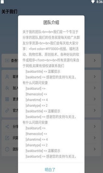 和平除草剂.apk官方版下载  v1.13.12图1