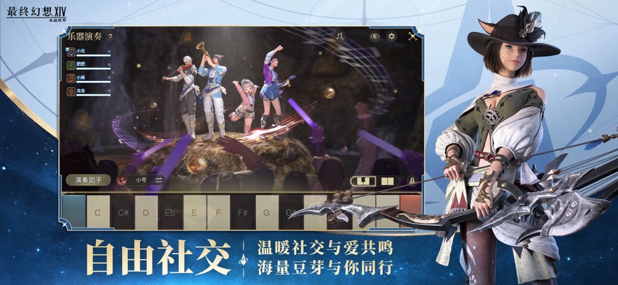 ff14水晶世界(最终幻想14：水晶世界)图4