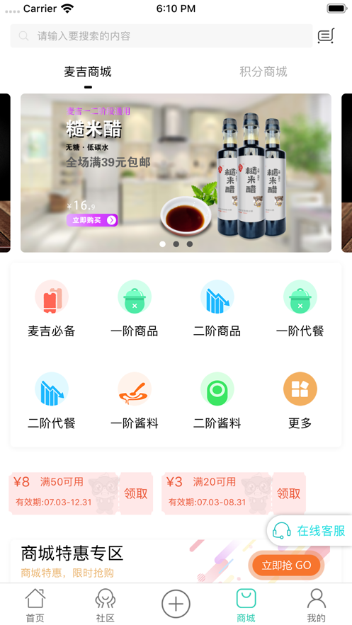 麦吉减肥app苹果版 v1.0.0图3