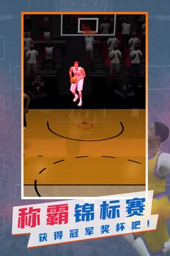 NBA模拟器中文版图3