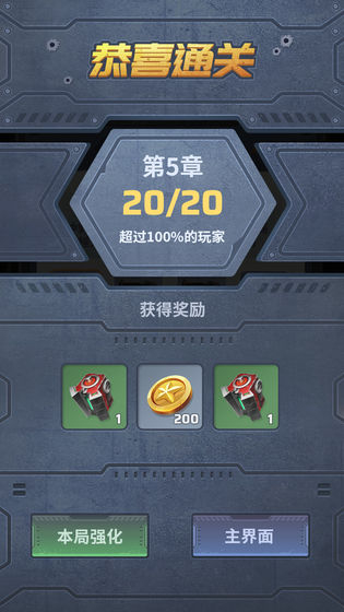 末日战车手机版图1