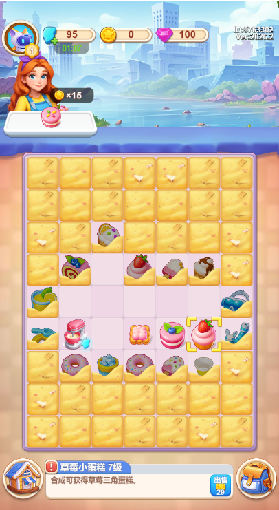 暖暖庄园最新版图3