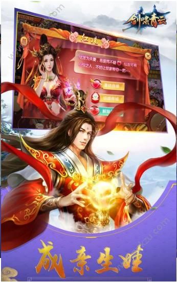 剑啸青云游戏官方网站正式版下载  v1.39.0图3