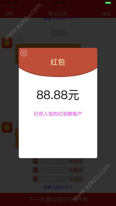 红包优惠赚钱咖app图4