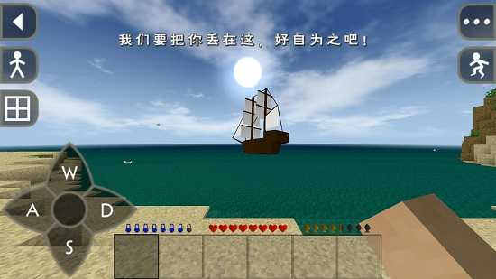 生存战争2中文版图1