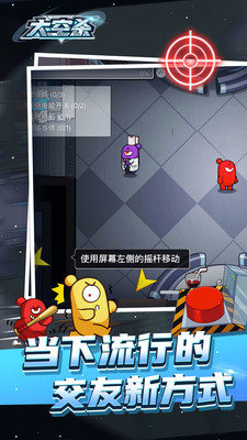 太空杀极速版游戏图3