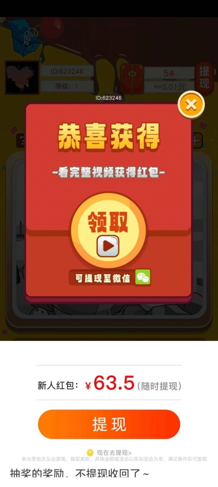 拼图看看游戏红包版图2
