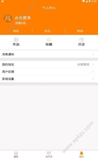 茄子旗舰版app官方软件下载 V1.0图3
