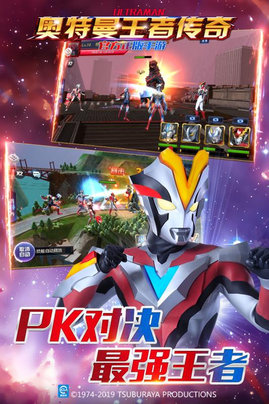 奥特曼王者传奇2021最新安卓版兑换码 v1.24图2