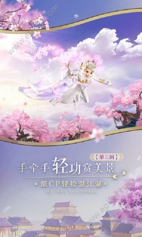 新武林外传手游图3