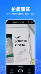 一键语音翻译图3