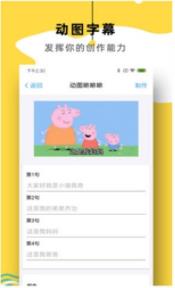 简易表情包制作器app下载  v1.0图1