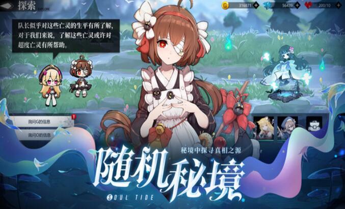 人偶地下城官方图2