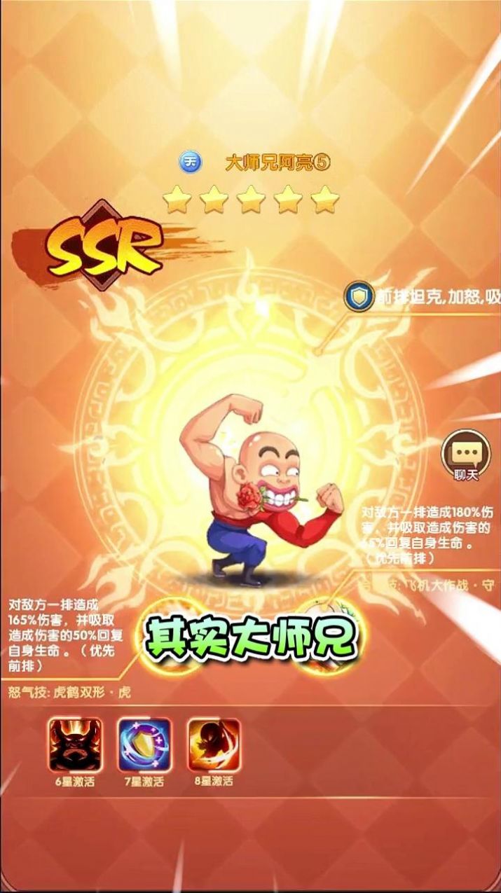 新乌龙院蘑菇头军团手游官方最新版  v1.0图4