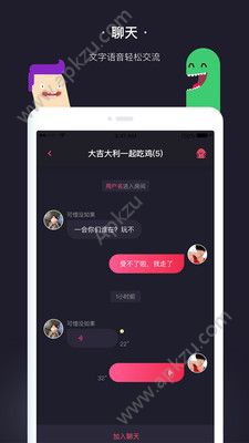 呱唧app图4