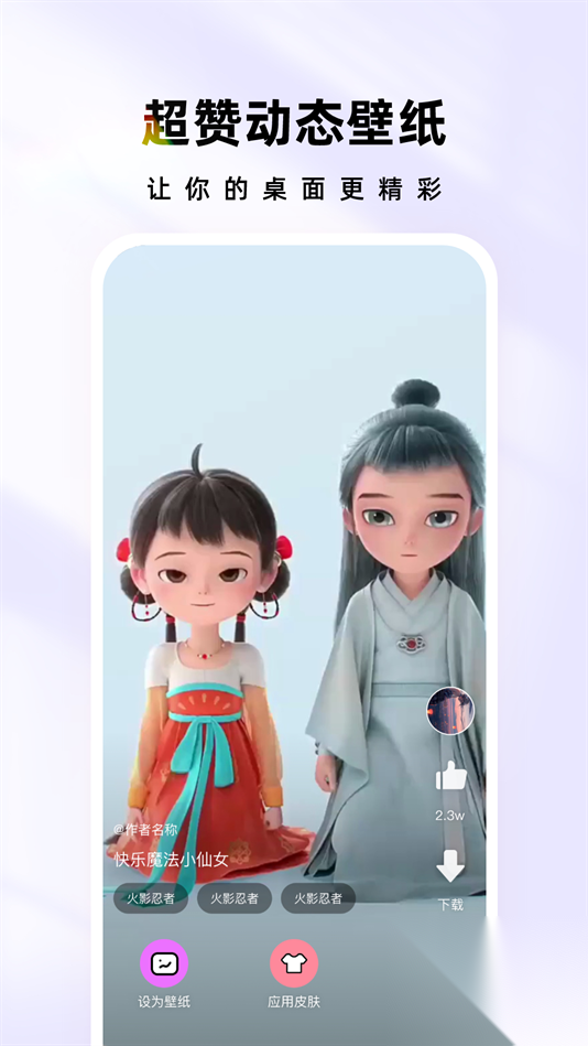 时光主题壁纸图1