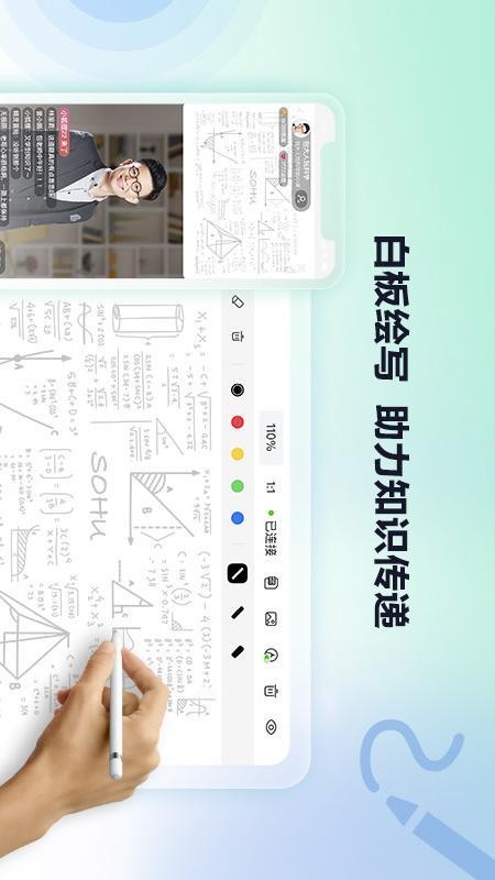 搜狐直播助手图2