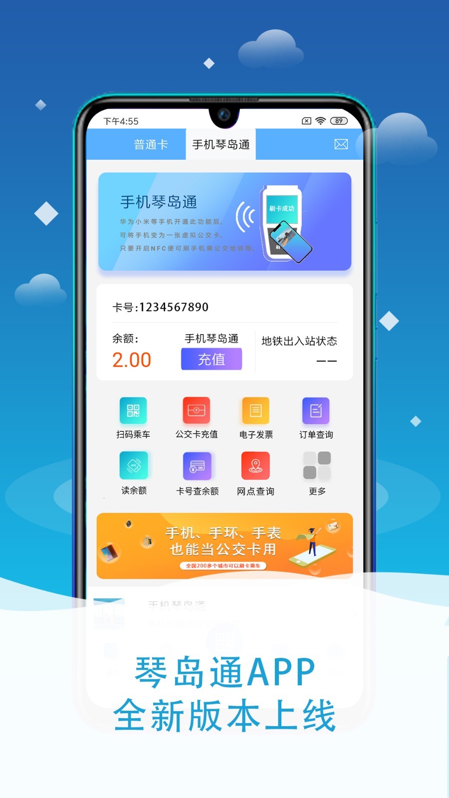 琴岛通图4