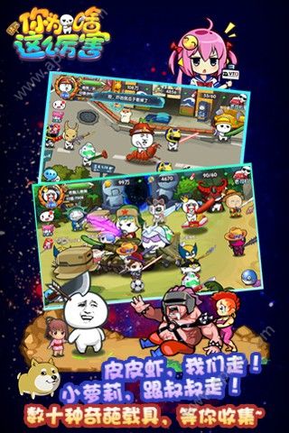 请问你为啥这么厉害手游图4