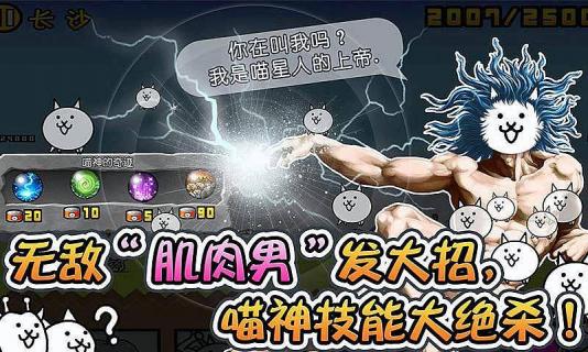 喵星人大战无限猫粮版(可扭蛋)下载  v7.1.0图2