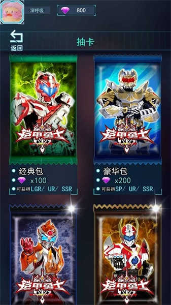 铠甲勇士拆包对战图3