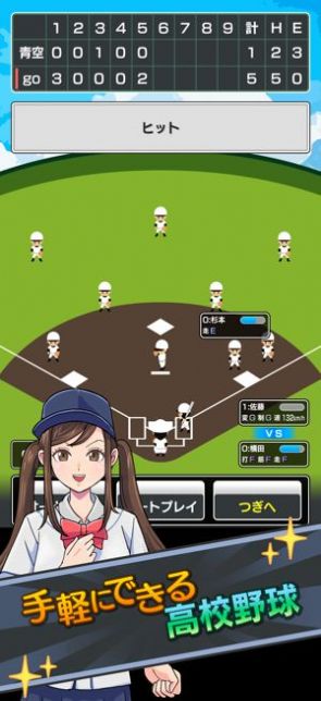 GoGo甲子园游戏汉化安卓版  v1.0图3