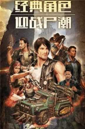 幸存之地末日危机正式版图2