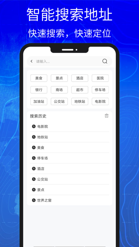 汇投北斗导航app官方版  v1.0.0图4