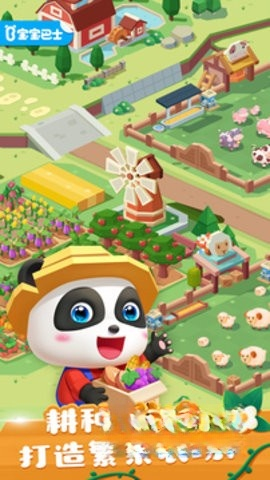 奇妙小镇农场图3