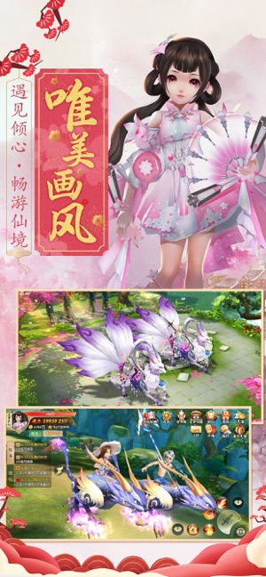 全民仙侠升级领红包福利版  v1.12.31图4