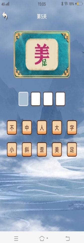 秀才成语接龙红包版app官方下载  v1.0.8图1