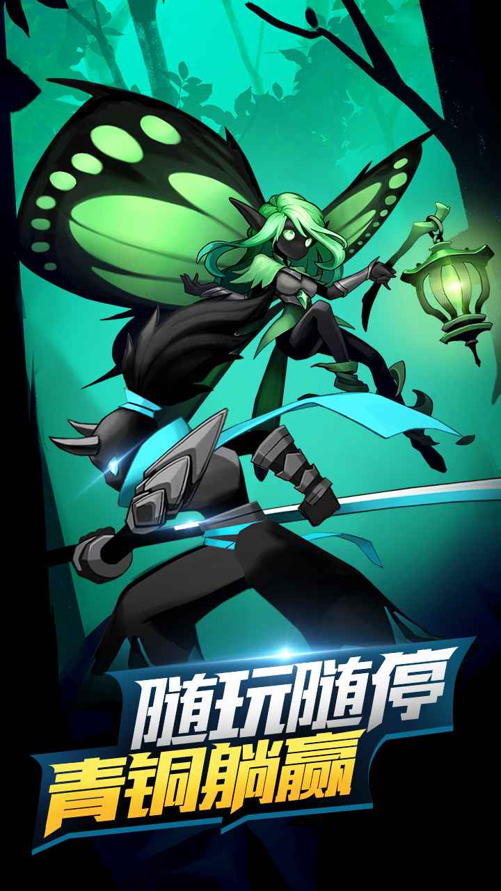 火柴人觉醒满城灯火中秋版本下载  v2.16.2图4