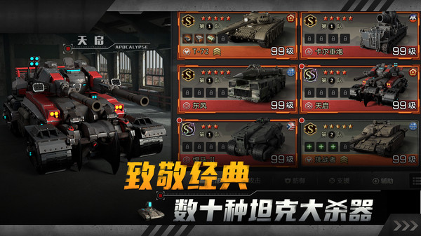 坦克兄弟连资源金币安卓版  v1.0.2图1