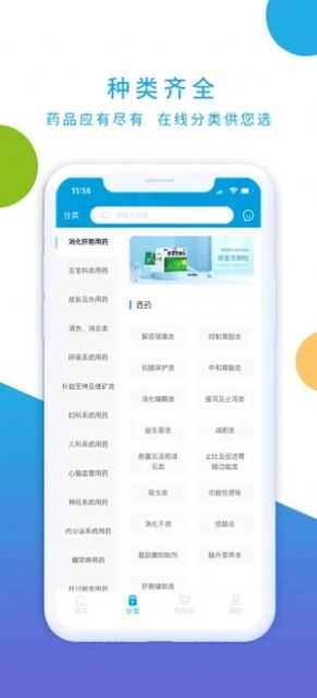 海豚药药app图1